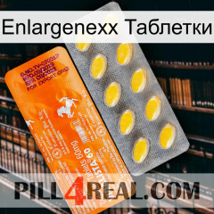 Enlargenexx Таблетки new05